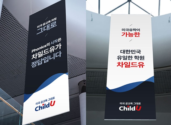 ChildU Banners