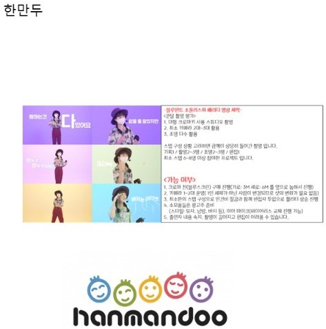 한만두